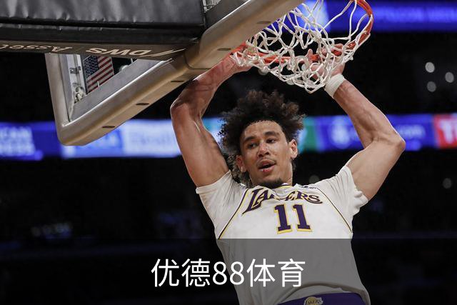 优德88体育公司介绍